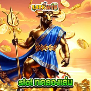 lazywin888 slot ทดลองเล่น