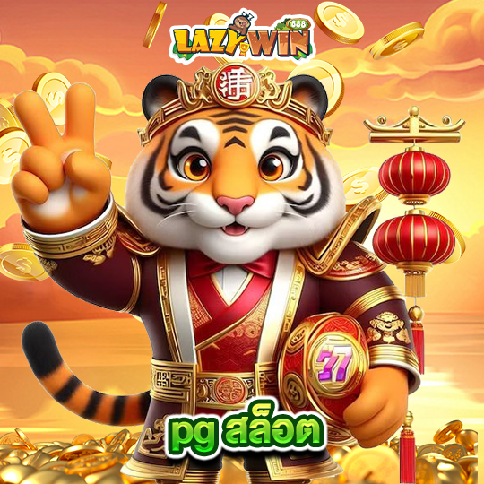 lazywin888 pg สล็อต