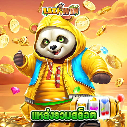 lazywin888 แหล่งรวมสล็อต